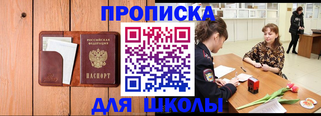 прописка поиск в Осинниках