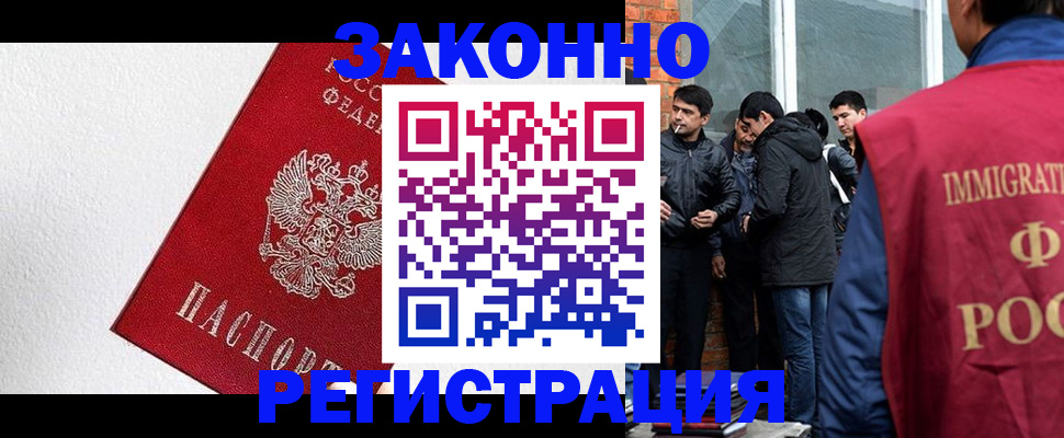 где прописаться в Осинниках